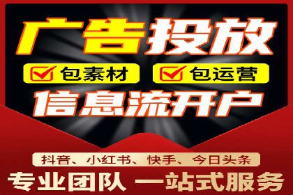 案例分享：信息流广告开户后如何获得高额返点